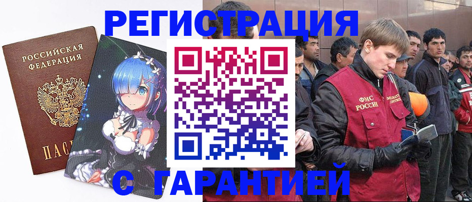 временная регистрация собственник в Дюртюли