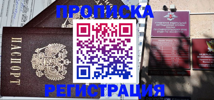 прописка в Дюртюли